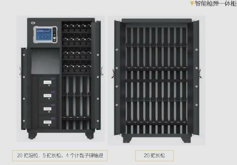 智能枪弹一体柜.JPG